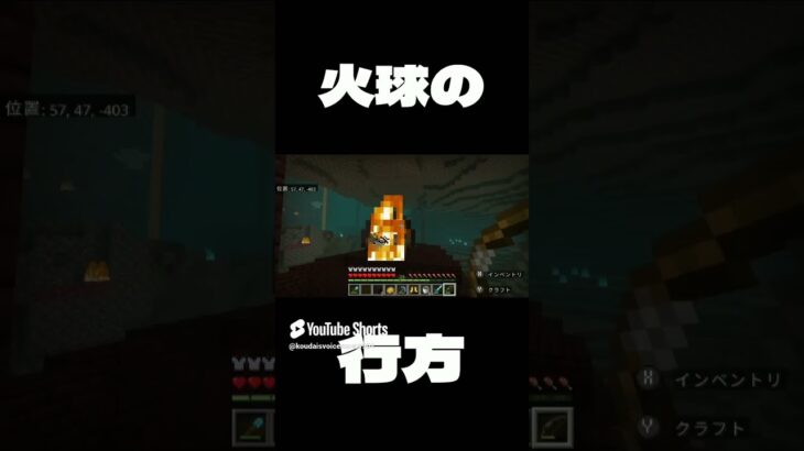 [マイクラ] 火球の行方 [マインクラフト] #shorts #short #マイクラ #マインクラフト #Minecraft