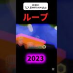 水→マグマ#shorts #short #マイクラ#マインクラフト#Minecraft#伸びろ#バズれ#ばずれ #伸びて#minecraftshorts