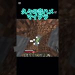 久々の音ハメマイクラ #shorts #short #マイクラ #minecraft