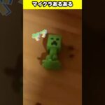 マイクラあるある！開けたらいる奴 #shorts #short #youtubeshorts #maincraft #マイクラ #マインクラフト #あるある #fyp #foryou