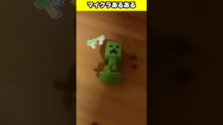 マイクラあるある！開けたらいる奴 #shorts #short #youtubeshorts #maincraft #マイクラ #マインクラフト #あるある #fyp #foryou