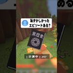 みんなの恥ずかしいエピソードはなに？　#マイクラ #shorts #vtuber