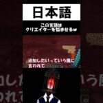 日本語 #shorts #vtuber #minecraft  #マイクラ #ゲーム実況