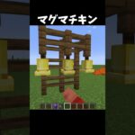 これが究極のラバチキソング！#shorts#minecraft#マイクラ
