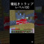 村人もびっくり #shots #マイクラ #中学2年生 #minecraft #マインクラフト #中学生 #ゲーム #810