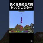上のはほんとになに…？ #shots #マイクラ #中学2年生 #minecraft #マインクラフト #ゲーム #中学生 #810