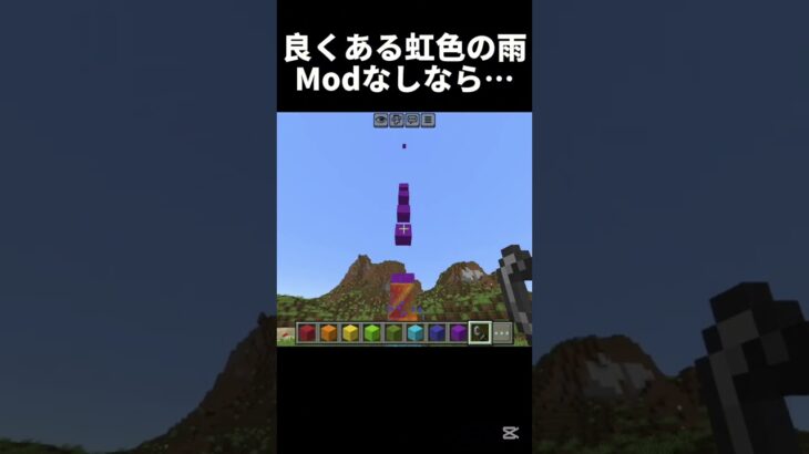 上のはほんとになに…？ #shots #マイクラ #中学2年生 #minecraft #マインクラフト #ゲーム #中学生 #810