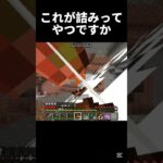 騙された？ #shots #minecraft #中学2年生 #マイクラ #マインクラフト #中学生 #ゲーム #810