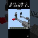 好き嫌いはいけません #shots #minecraft #中学生 #マイクラ #マインクラフト #810