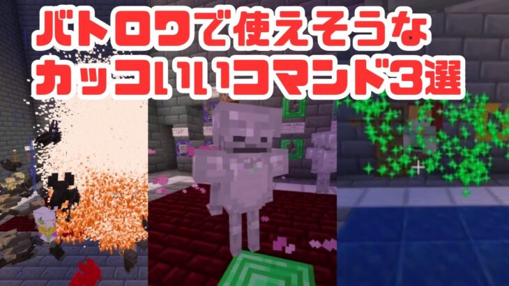 【マイクラ統合】コマンド７つ！剣をドロップすると発動パーティクルコマンド攻撃・回復#コマンド#パーティクル#switch