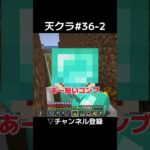 意外とイントロがかっこいい懐かしい歌を歌う天然肥料【マイクラ実況】#マイクラ #マインクラフト #ゲーム実況 #天然肥料 #tennenhiryo #minecraft #切り抜き