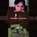大敗北者#twitch #ゲーム実況 #ゲーム #きりぬき #実況 #マイクラ #マインクラフト #マイクラ実況