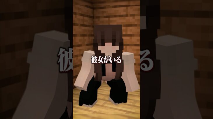 意味がわかると怖い話 『あいたい』 【マイクラ】