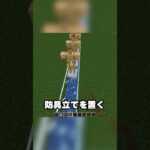 この建築物が…やばい😨 #マイクラ