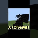 チャンネル登録してねしないと家に行きます #マイクラ #上手いと思ったら高評価 #マインクラフト