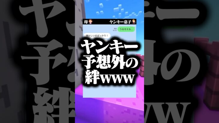 まさかのそっちね😅💦 #マイクラ