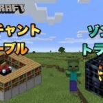 【マイクラ実況】ゾンビ　トラップ　エンチャント　＃マイクラ配信#マイクラ実況