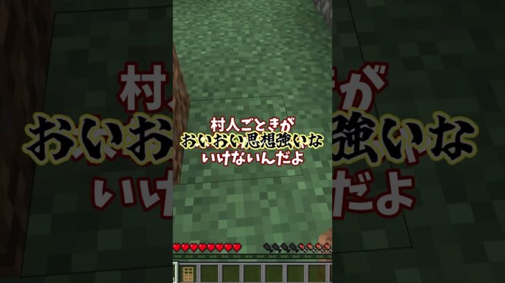 村づくりのバイトが出来るマインクラフト【マイクラ】#ゆっくり実況  #マイクラ