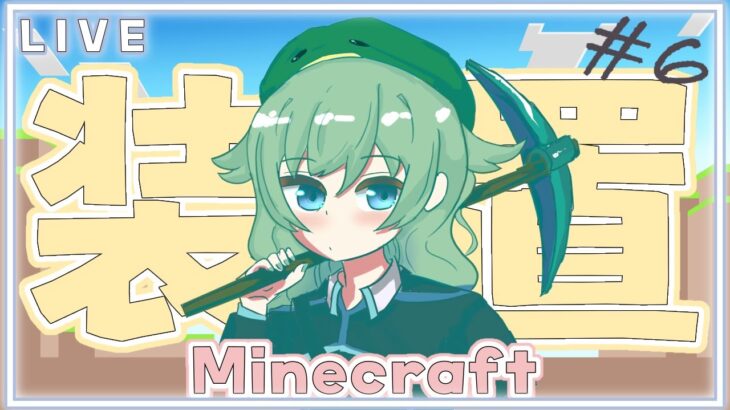 【マイクラ】エンチャントツールを求めて司書ガチャ！まったり実況【マインクラフト 実況】