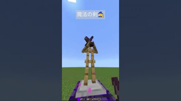 魔法の剣🧙