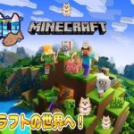【マインクラフト】建築すっか！(/・ω・)/
