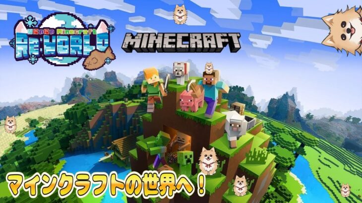 【マインクラフト】建築すっか！(/・ω・)/
