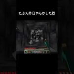 天罰 #マイクラ #ネタ