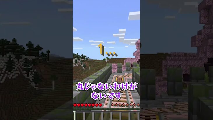 打ち上げ花火横から見ると？ #教育版マインクラフト #マイクラ学習 #マイクラ#トロッコアドベンチャー #ゲーム