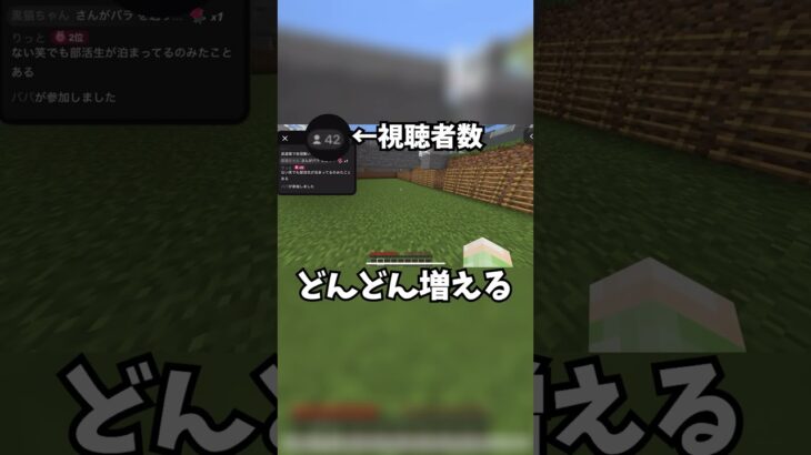 過疎配信者脱出の瞬間!? #マイクラ #過疎配信者