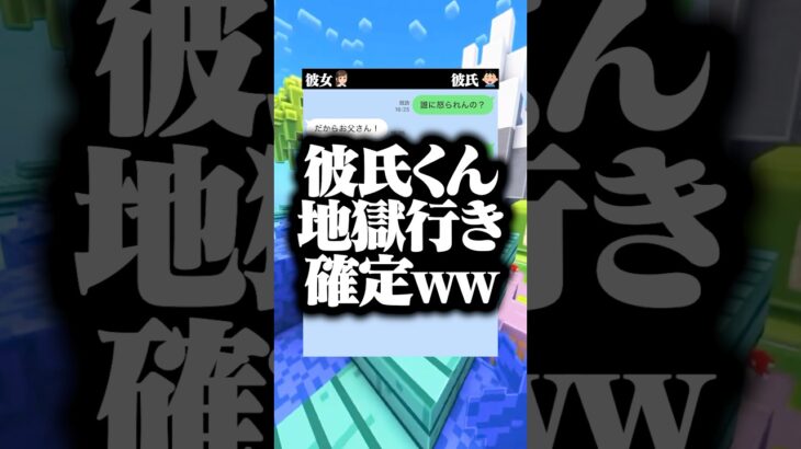 もう全て遅いんよ😅😅😅 #マイクラ