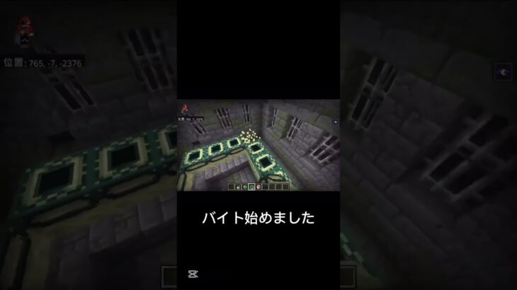 エンドポータル作成バイト始めました！！#マイクラ#マインクラフト#人気 #マイクラバイト#上手いと思ったら高評価 #テレパシ