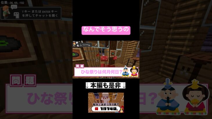 【友達とゲーム】 #マイクラ #マイクラ実況 #マインクラフト #マインクラフト実況 #ゲーム実況 #友達とゲーム