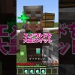 マインクラフトで無限宝石製造機を作ってみた！#いるクラ #マイクラ