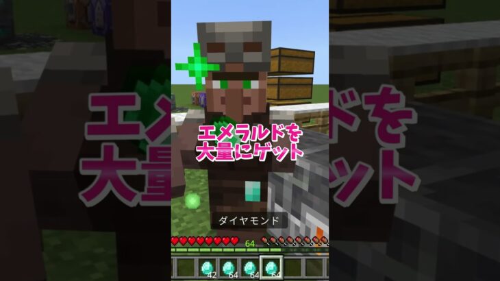 マインクラフトで無限宝石製造機を作ってみた！#いるクラ #マイクラ
