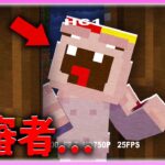 🌈女の子の家に怪しい警察官がたずねてきた結果… 【まいくら / マインクラフト】