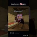 なぜ牛タンみたいな食感がしたのか…?#マイクラ #マインクラフト #歌詞動画 #音源お借りしました