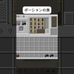 ポーションの旗～あなたはラストエリクサーを使えますか？～マイクラ
