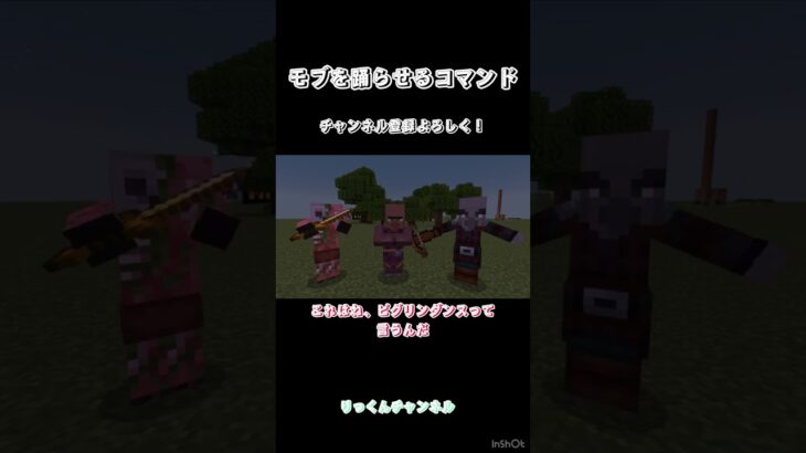 なんかモブが踊ってるんだけど…