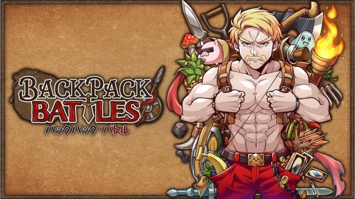 涙のバックパック