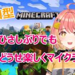 参加型　のんびりマイクラ　（統合版）
