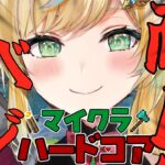 【マイクラ】ハードコア　エンドラ討伐耐久　一日目【立伝都々/にじさんじ】