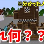 【マインクラフト】建築バトルした結果がヤバすぎたｗｗｗ