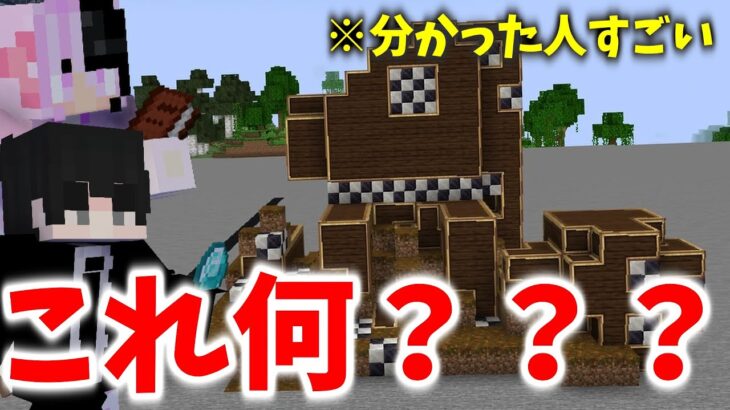 【マインクラフト】建築バトルした結果がヤバすぎたｗｗｗ