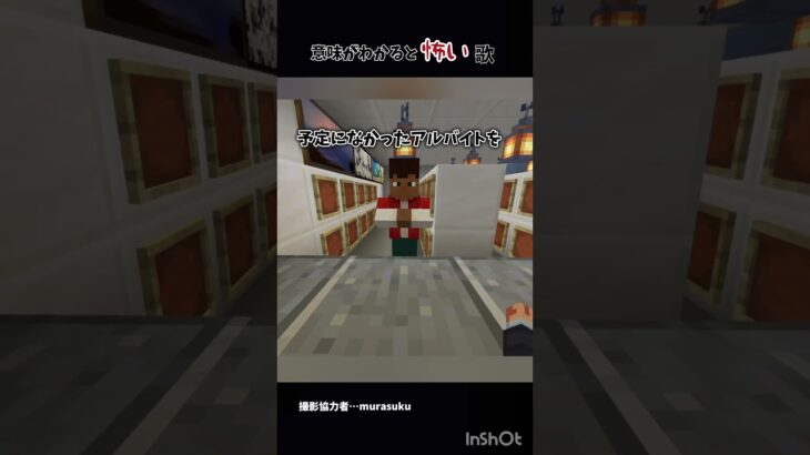 クリスマスマス当日にバイトは悲しいな…#マイクラ #音源お借りしました #マインクラフト #歌詞動画