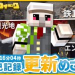 【マイクラ】毎日配信！マイクラトライアスロンで自己記録を超えろ！激ムズお題④