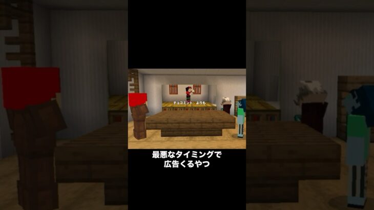最悪なタイミングで広告くるやつ　#マイクラ #マインクラフト #ヒカマニ