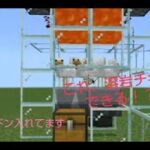 コマンドなしで、マイクラの映画は再現できるのか！？#マイクラ　#マイクラ統合版　#マインクラフト