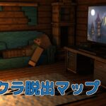 【#マイクラ 】月光に咲く魔法の花脱出マップ）