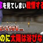 魔王の家に興味本位で足を踏み入れてしまい戦慄する長尾景【七瀬すず菜/にじ鯖/にじさんじ/切り抜き/マインクラフト】