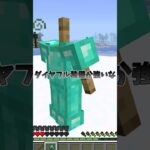 スクロールした時のマイクラの装備【マイクラ】#ゆっくり実況  #マイクラ